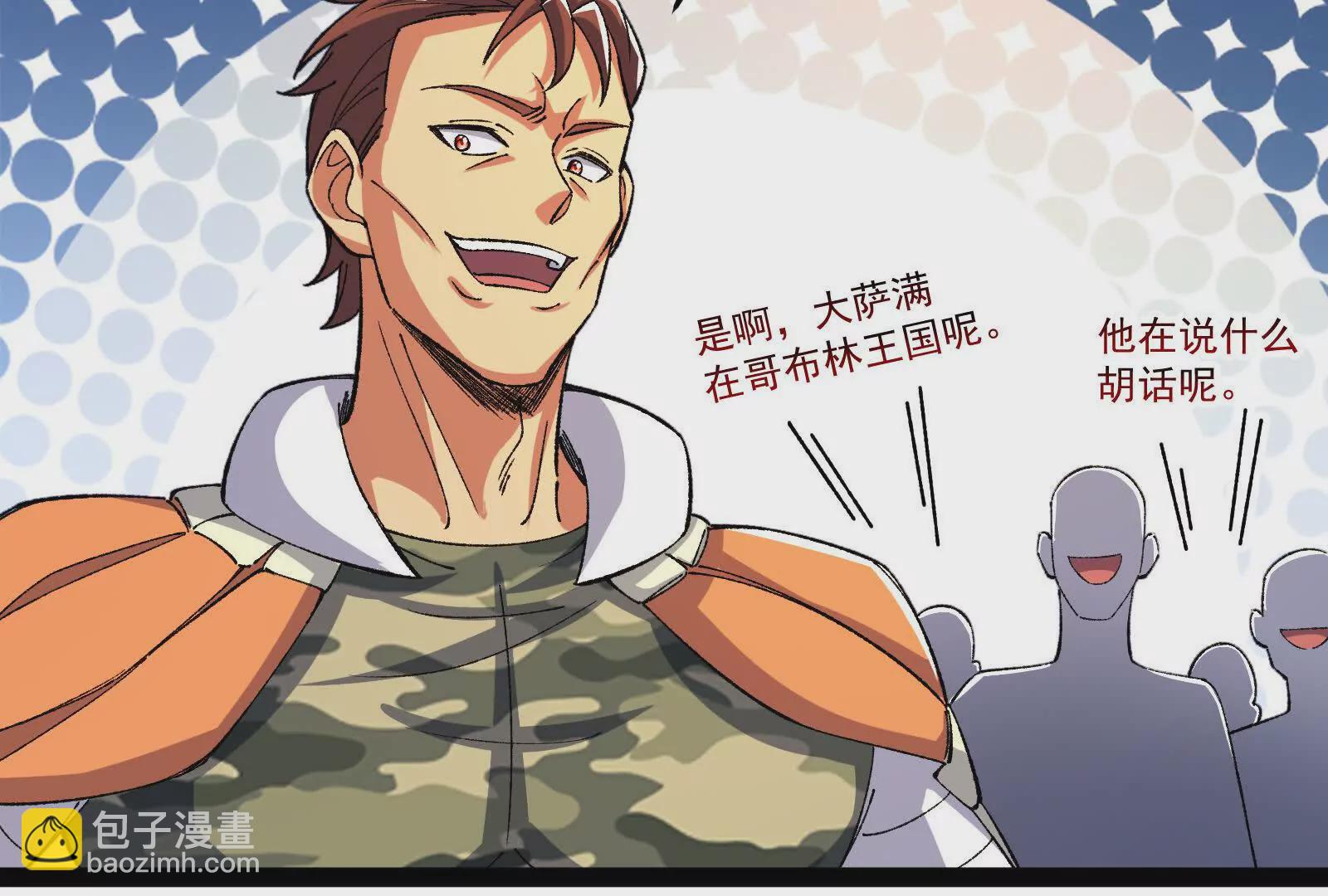 古神遊戲 - 第123話 挑釁！還真能忍啊(1/3) - 4